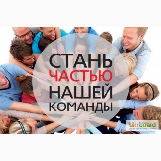 Работа на дому