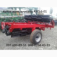 Каток измельчитель КРП-6-01 Гос. компенсация до 40%