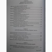 Наш Анатолій Дімаров. Статті. Інтерв’ю. Спогади. Листи. Присвяти