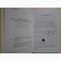 Наш Анатолій Дімаров. Статті. Інтерв’ю. Спогади. Листи. Присвяти