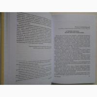 Наш Анатолій Дімаров. Статті. Інтерв’ю. Спогади. Листи. Присвяти