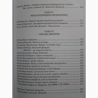 Наш Анатолій Дімаров. Статті. Інтерв’ю. Спогади. Листи. Присвяти