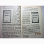 История русской советской литературы в 4 томах. 1917-1965. АН СССР 1967г. 70 и 150грн