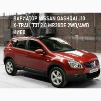 Вариатор Nissan X-Trail T31 Qashqai J10 2.0 MR20DE 2006-2012 cvt qashqai x-trail t31