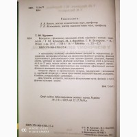 Контроль у фізичному вихованні дітей, підлітків та молоді