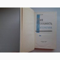 Цецилия Кин. Миф, реальность, литература. Итальянские заметки