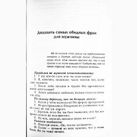 Школа стервы. Стратегия успеха в мире мужчин. Пошаговая инструкция. Евгения Шацкая