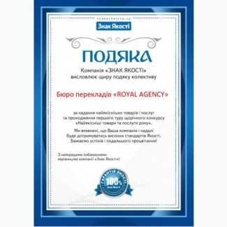 НАЙКРАЩА ЦІНА.Переклад документів, нотаріальне засвідчення.АПОСТИЛЬ.ЛЕГАЛІЗАЦІЯ