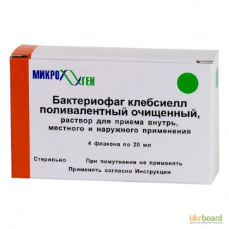 Бактериофаг клебсиелл поливалентный очищенный 20 мл 4 - цена 450 грн