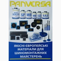 Витратні матеріали для шиномонтажу