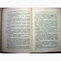 Устав гарнизонной и караульной служб Вооруженных сил СССР. 1958