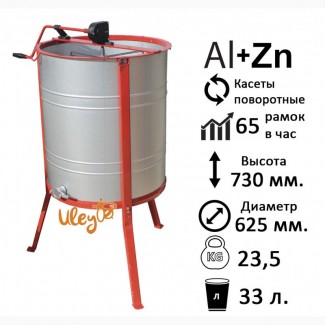 Медогонка 4-х Рамоч. Алюмоцинковая, Поворотная. Корпус кассеты Алюмоцинковый, С подставкой