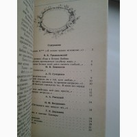 Чудное мгновенье. Любовная лирика русских поэтов. Серия: Классики и современники