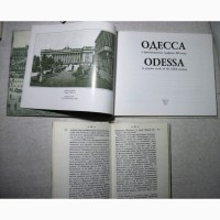 Одесса в произведениях графики 19в альбом картин гравюр. Первое 30-лет Одессы Скальковский