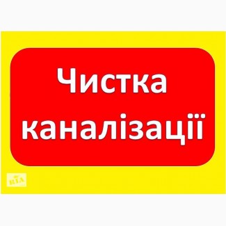 Прочистка труб канализации ЭЛ-МЕХ способом