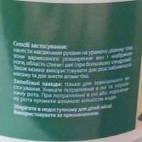 Бальзам з екстрактом кінського каштану гріючий