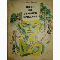 Сёстры Гримм. Путешествия Гулливера, Чудесное путешествие Нильса и другие