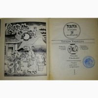 Сёстры Гримм. Путешествия Гулливера, Чудесное путешествие Нильса и другие