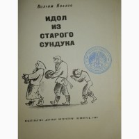 Сёстры Гримм. Путешествия Гулливера, Чудесное путешествие Нильса и другие