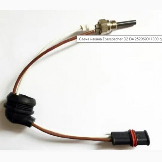 Свеча накала Eberspacher D2 D4 252069011300 glow plug 12V