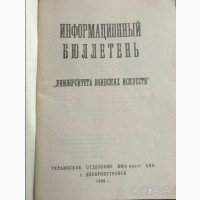 Ушу. Информационный бюллетень Университета воинских искусств