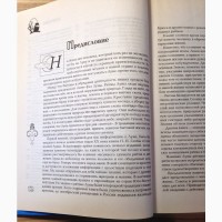 Полная лунная энциклопедия лунный календарь книга тв/перепл