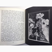 Чернишевський Що робити? З розповідей про нових людей. Чернышевский Что делать?