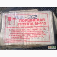 Продам поршневую группу Москвич 1.5 Б/У