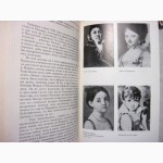 Бальзак в воспоминаниях современников. 1986 Сост! Серия литературных мемуаров