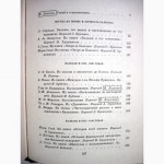 Бальзак в воспоминаниях современников. 1986 Сост! Серия литературных мемуаров