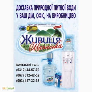 Доставка питної води 18, 9 л. додому Тячів