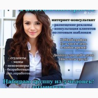 Менеджер интернет проекта