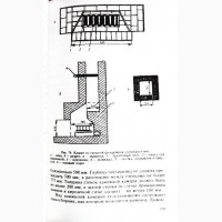 Печи и камины. Кладка, облицовка, эксплуатация. Автор: В. Левадный