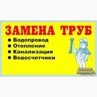 Водопровод (работы под давлением) в Херсоне. Все виды работ