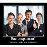 Нужны активные люди для интересной и доходной работы