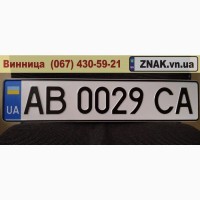 Дублікати номерних знаків, Автономери, знаки - Муровані-Курилівці та район