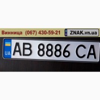 Дублікати номерних знаків, Автономери, знаки - Муровані-Курилівці та район