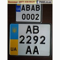 Дублікати номерних знаків, Автономери, знаки - Муровані-Курилівці та район