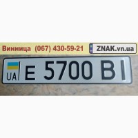 Дублікати номерних знаків, Автономери, знаки - Муровані-Курилівці та район