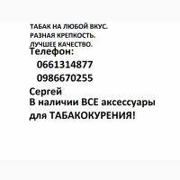 Тютюн Пластівці Вірджинія ГОЛД, ВИЩИЙ СОРТ