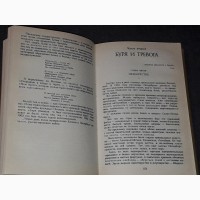 В. Орлов - Гамаюн Жизнь Александра Блока. Киев 1989 год (тираж 30 000)