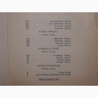 В. Орлов - Гамаюн Жизнь Александра Блока. Киев 1989 год (тираж 30 000)