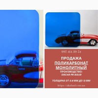 Сотовый поликарбонат. Монолитный поликарбонат. Профилированный поликарбонат