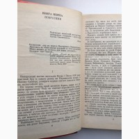 Андрій Чайковський. Сагайдачний. Бібліотека історичної прози. Історичний роман