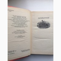 Андрій Чайковський. Сагайдачний. Бібліотека історичної прози. Історичний роман