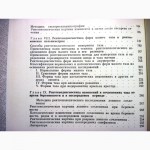 Демидкин Рентгенодиагностика в акушерстве 1969 Руководство для врачей. акушерская патологи