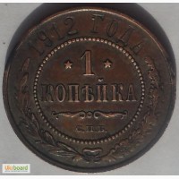 1 копейка 1912 год. 1 копейка 1904 год. 2 копейки 1899 год. в коллекцию