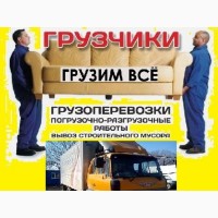 Вывоз мусора разнорабочие грузчики уборка участка разнорабочие без выходных Одесса