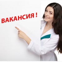 Терміново Вакансія для лікарів