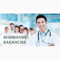 Терміново Вакансія для лікарів